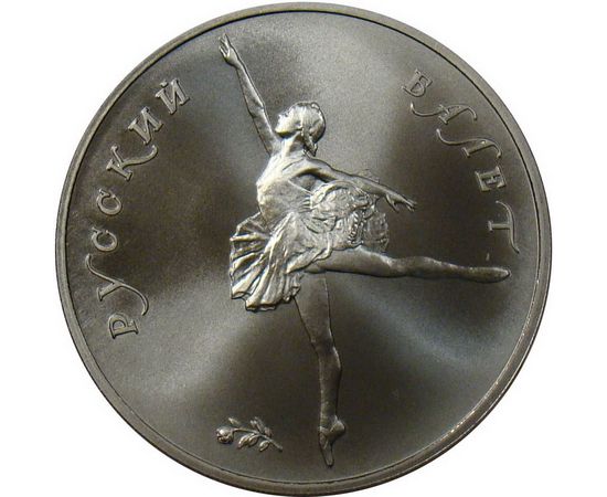 Монета Монеты РСФСР и СССР 25 рублей 1991 Палладий СССР - изображение 49