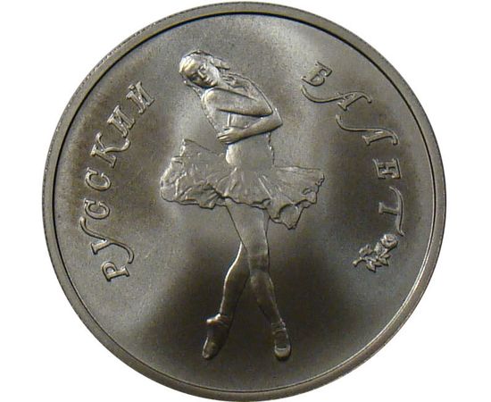 Монета Памятные и инвестиционные монеты России 5 рублей 1991 Палладий СССР - изображение 49