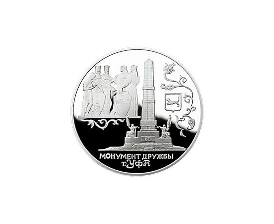 Монета Памятные и инвестиционные монеты России 3 рубля 1999 Серебро Россия - изображение 49