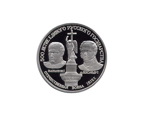 Монета Монеты РСФСР и СССР 150 рублей 1991 Платина СССР - изображение 49 Монета Монеты РСФСР и СССР 150 рублей 1991 Платина СССР - изображение 49