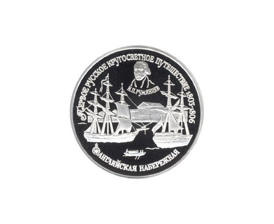 Монета Памятные и инвестиционные монеты России 150 рублей 1993 Платина Россия - изображение 49