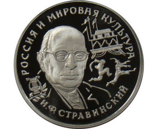 Монета Памятные и инвестиционные монеты России 150 рублей 1993 Платина Россия - изображение 49