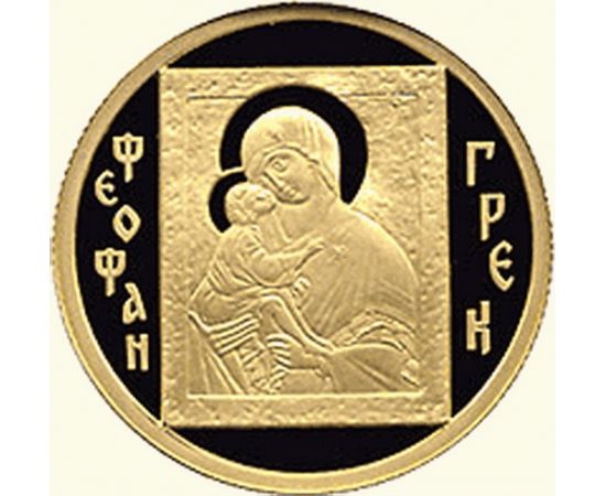 Монета Монеты Православное рождество 50 рублей 2004 Золото Россия - изображение 49