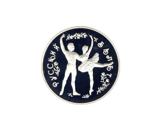 Монета Памятные и инвестиционные монеты России 25 рублей 1993 Серебро Россия - изображение 49 Монета Памятные и инвестиционные монеты России 25 рублей 1993 Серебро Россия - изображение 49