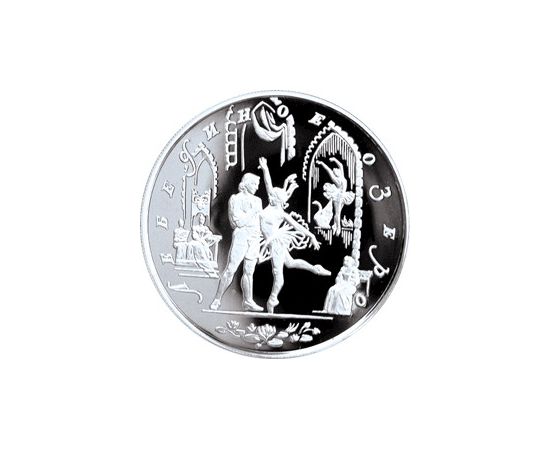 Монета Памятные и инвестиционные монеты России 25 рублей 1997 Серебро Россия - изображение 49