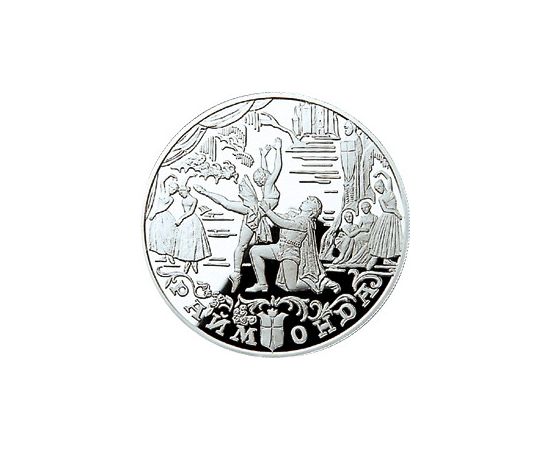 Монета Памятные и инвестиционные монеты России 25 рублей 1999 Серебро Россия - изображение 49