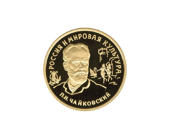 Монета Памятные и инвестиционные монеты России 100 рублей 1993 Золото Россия - изображение 49