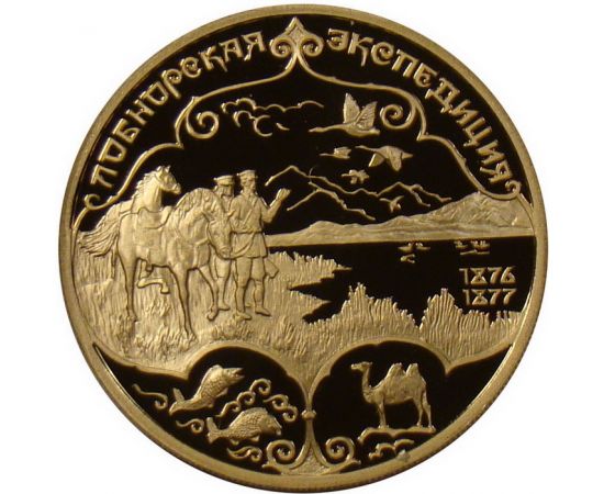 Монета Памятные и инвестиционные монеты России 100 рублей 1999 Золото Россия - изображение 49