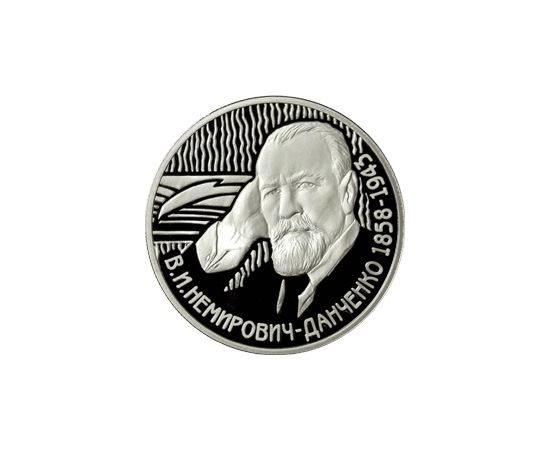 Монета Памятные и инвестиционные монеты России 2 рубля 2008 Серебро Россия - изображение 49