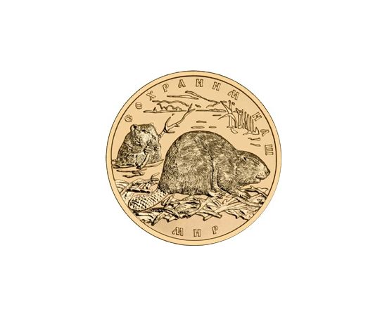Монета Памятные и инвестиционные монеты России 100 рублей 2008 Золото Россия - изображение 49 Монета Памятные и инвестиционные монеты России 100 рублей 2008 Золото Россия - изображение 49