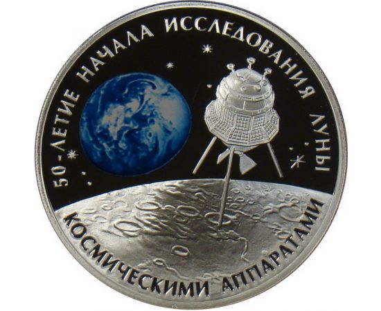 Монета Памятные и инвестиционные монеты России 3 рубля 2009 Серебро Россия - изображение 49