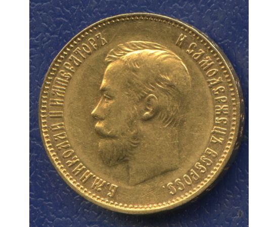 Монета Монеты Николая Второго (1894-1917) 10 рублей 1911 Золото Россия - изображение 49