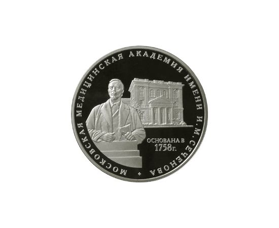 Монета Памятные и инвестиционные монеты России 3 рубля 2008 Серебро Россия - изображение 49