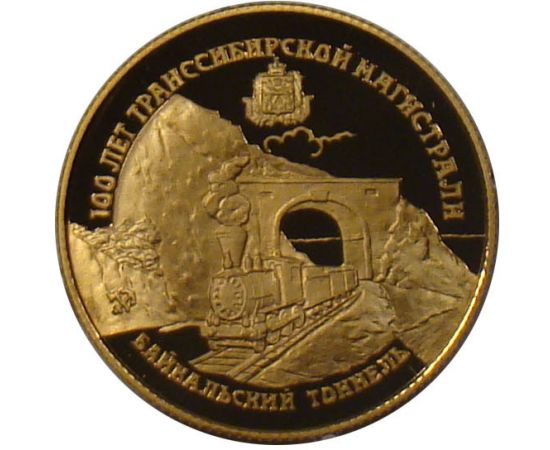 Монета Памятные и инвестиционные монеты России 25 рублей 1994 Золото Россия - изображение 49 Монета Памятные и инвестиционные монеты России 25 рублей 1994 Золото Россия - изображение 49