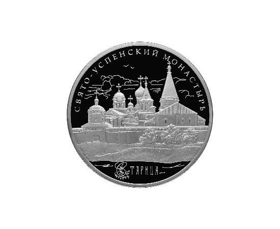 Монета Памятные и инвестиционные монеты России 25 рублей 2013 Серебро Россия - изображение 49 Монета Памятные и инвестиционные монеты России 25 рублей 2013 Серебро Россия - изображение 49