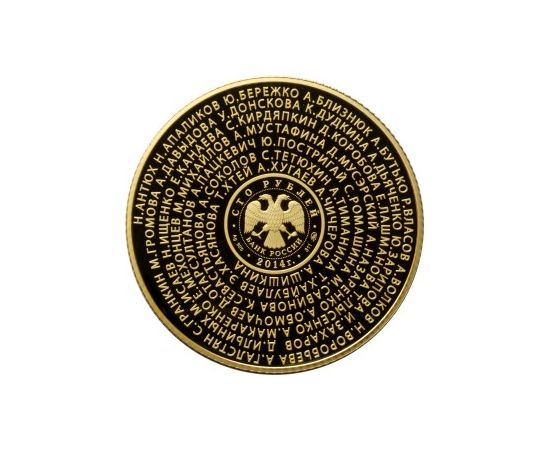 Монета Памятные и инвестиционные монеты России 100 рублей 2014 Серебро Россия - изображение 50 Монета Памятные и инвестиционные монеты России 100 рублей 2014 Серебро Россия - изображение 50