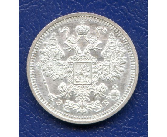 Монета Николай II (1894-1917) 15 копеек 1908 Серебро Россия - изображение 38