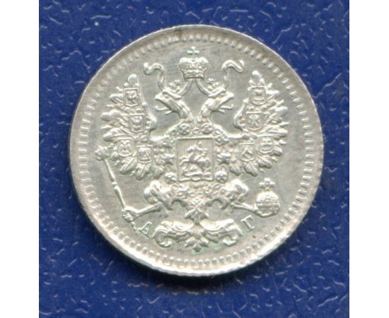 Монета Александр III (1881-1894) 5 копеек 1891 Серебро Россия - изображение 50 Монета Александр III (1881-1894) 5 копеек 1891 Серебро Россия - изображение 50