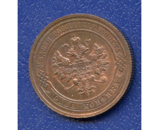 Монета Николай II (1894-1917) 1 копейка 1915 Медь Россия - изображение 38