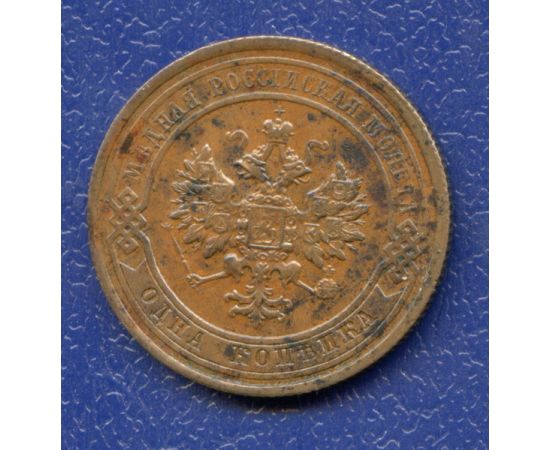 Монета Николай II (1894-1917) 1 копейка 1915 Медь Россия - изображение 38