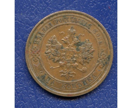 Монета Николай II (1894-1917) 1 копейка 1915 Медь Россия - изображение 38 Монета Николай II (1894-1917) 1 копейка 1915 Медь Россия - изображение 38