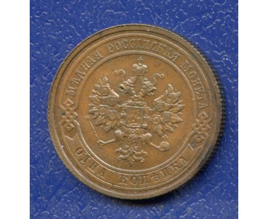 Монета Николай II (1894-1917) 1 копейка 1915 Медь Россия - изображение 38