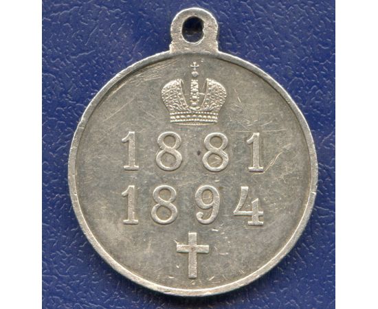 Монета Наградные медали Серебро Россия - изображение 38