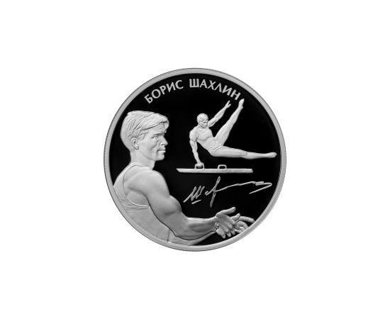 Монета Наборы монет России 2 рубля 2014 Серебро Россия - изображение 82