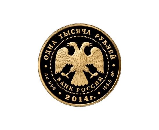 Монета Памятные и инвестиционные монеты России 1000 рублей 2014 Золото Россия - изображение 50 Монета Памятные и инвестиционные монеты России 1000 рублей 2014 Золото Россия - изображение 50