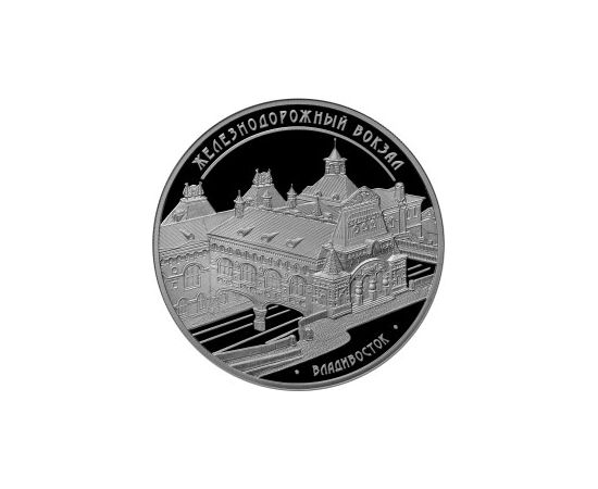 Монета Памятные и инвестиционные монеты России 3 рубля 2015 Серебро Россия - изображение 49