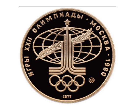 Монета Монеты РСФСР и СССР 100 рублей 1977 Золото СССР - изображение 49