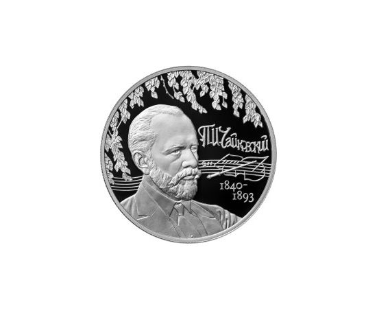 Монета Памятные и инвестиционные монеты России 2 рубля 2015 Серебро Россия - изображение 49 Монета Памятные и инвестиционные монеты России 2 рубля 2015 Серебро Россия - изображение 49