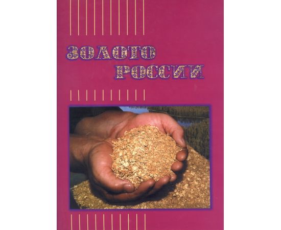 Монета Литература 2002 Бумага Россия - изображение 37