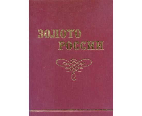 Монета Литература 2002 Бумага Россия - изображение 38