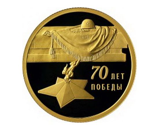 Монета Памятные и инвестиционные монеты России 50 рублей 2015 Золото Россия - изображение 49 Монета Памятные и инвестиционные монеты России 50 рублей 2015 Золото Россия - изображение 49