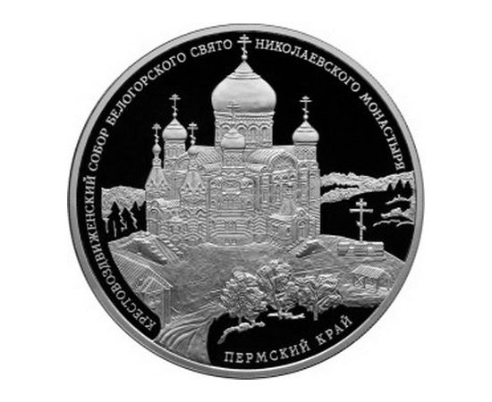 Монета Памятные и инвестиционные монеты России 3 рубля 2015 Серебро Россия - изображение 49 Монета Памятные и инвестиционные монеты России 3 рубля 2015 Серебро Россия - изображение 49