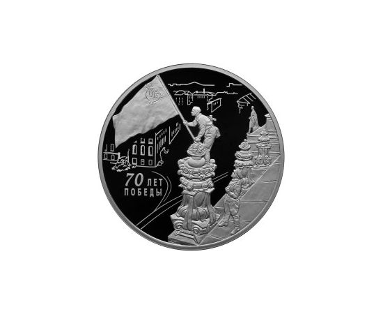 Монета Памятные и инвестиционные монеты России 3 рубля 2015 Серебро Россия - изображение 49 Монета Памятные и инвестиционные монеты России 3 рубля 2015 Серебро Россия - изображение 49