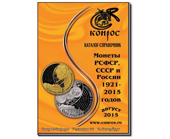 Монета Литература 2015 Бумага Россия - изображение 38