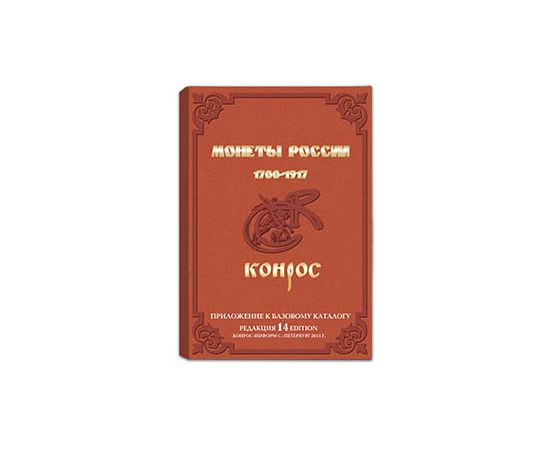 Монета Литература 2013 Бумага Россия - изображение 61