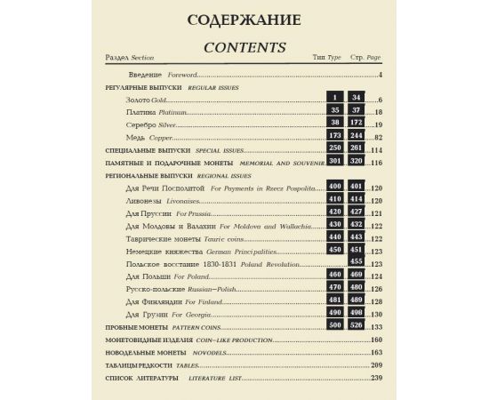 Монета Литература 2013 Бумага Россия - изображение 62