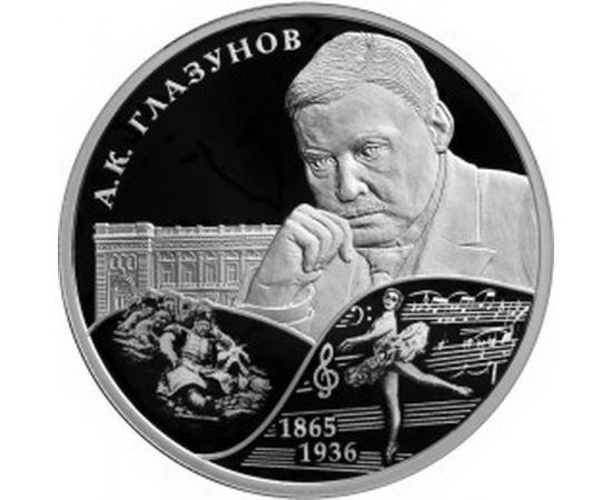 Монета Памятные и инвестиционные монеты России 2 рубля 2015 Серебро Россия - изображение 49