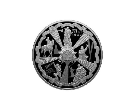 Монета Памятные и инвестиционные монеты России 25 рублей 2015 Серебро Россия - изображение 49 Монета Памятные и инвестиционные монеты России 25 рублей 2015 Серебро Россия - изображение 49