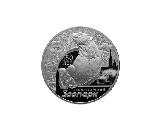 Монета Памятные и инвестиционные монеты России 3 рубля 2015 Серебро Россия - изображение 49 Монета Памятные и инвестиционные монеты России 3 рубля 2015 Серебро Россия - изображение 49