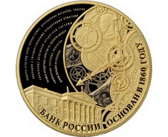 Монета Памятные и инвестиционные монеты России 1000 рублей 2015 Золото Россия - изображение 49 Монета Памятные и инвестиционные монеты России 1000 рублей 2015 Золото Россия - изображение 49