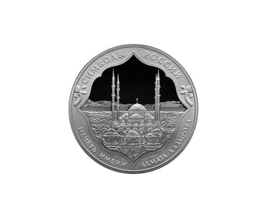 Монета Памятные и инвестиционные монеты России 3 рубля 2015 Серебро Россия - изображение 49 Монета Памятные и инвестиционные монеты России 3 рубля 2015 Серебро Россия - изображение 49