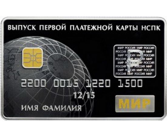 Монета Памятные и инвестиционные монеты России 3 рубля 2015 Серебро Россия - изображение 49 Монета Памятные и инвестиционные монеты России 3 рубля 2015 Серебро Россия - изображение 49