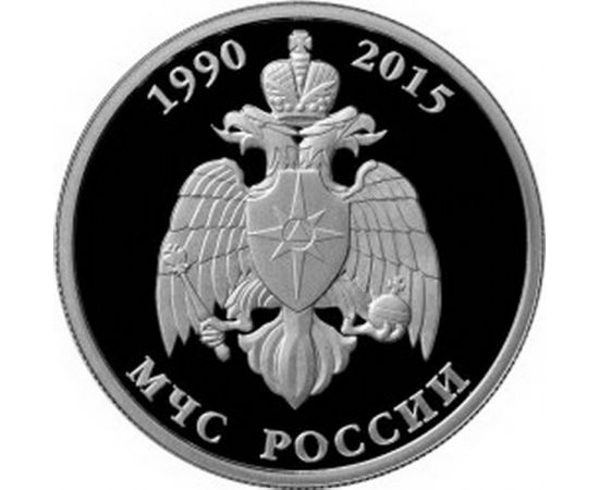 Монета Памятные и инвестиционные монеты России 1 рубль 2015 Серебро Россия - изображение 49
