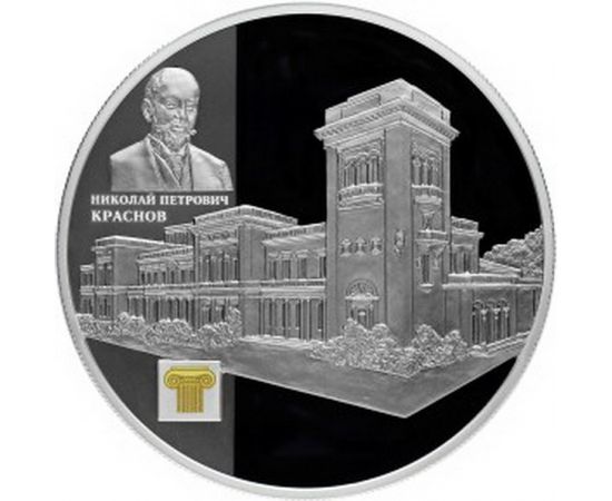 Монета Памятные и инвестиционные монеты России 25 рублей 2015 Серебро Россия - изображение 49