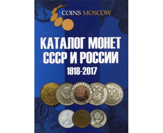 Монета Литература Бумага Россия - изображение 37