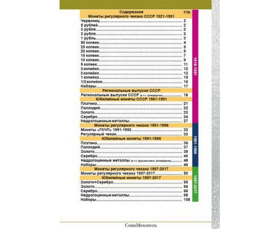 Монета Литература Бумага Россия - изображение 38